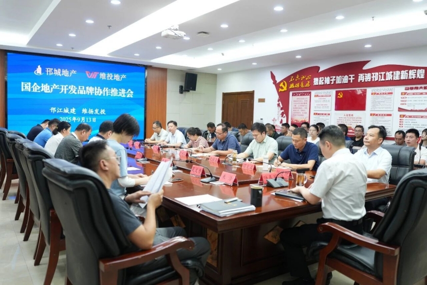 “五個(gè)統(tǒng)籌”打造本土國(guó)企地產(chǎn)標(biāo)桿 ——邗城地產(chǎn)、維投地產(chǎn)聯(lián)合召開(kāi)地產(chǎn)開(kāi)發(fā)品牌協(xié)作推進(jìn)會(huì)